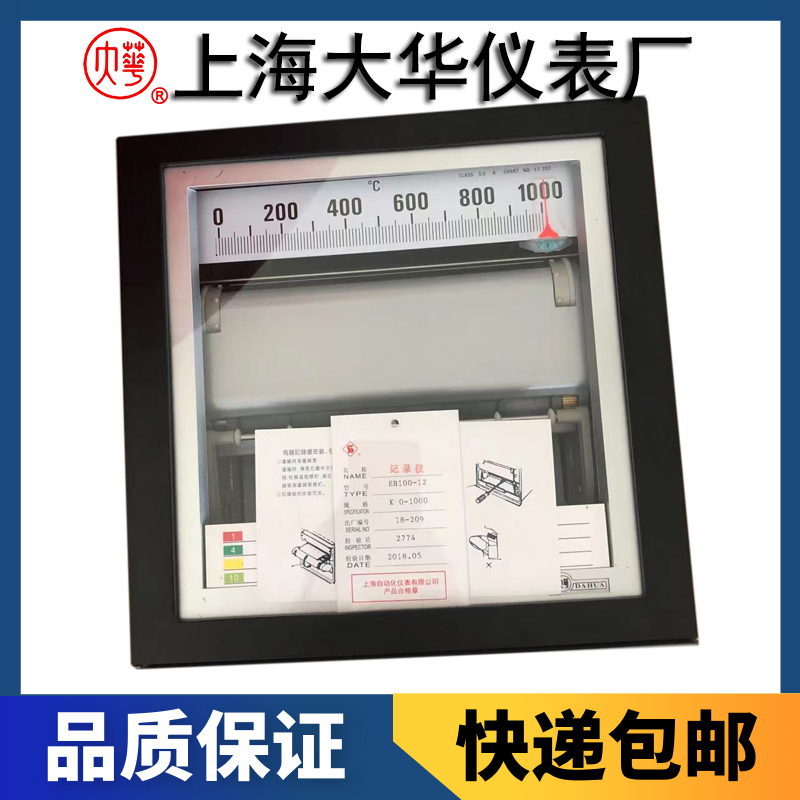 FL8977系列上下限記錄報(bào)警儀